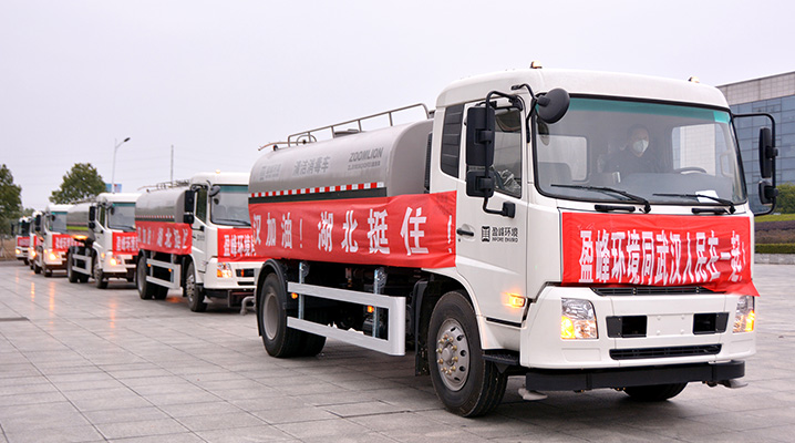 金沙集团186cc成色向武汉市城管委捐赠15辆清洁消毒车